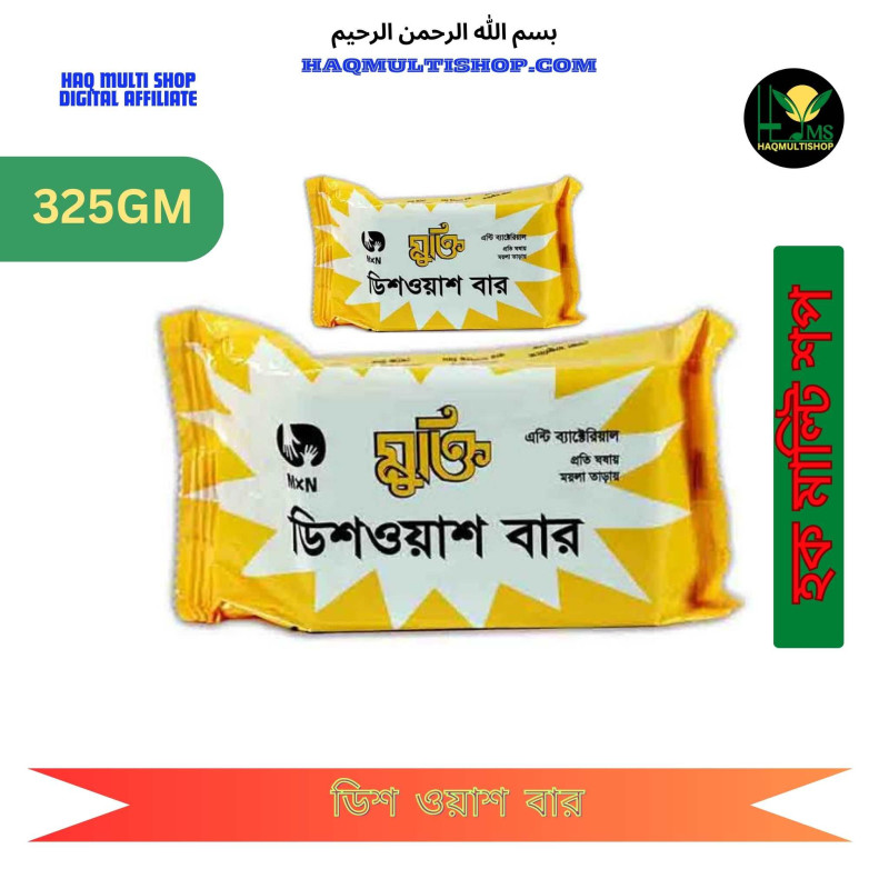 Mukti Dish Wash Bar 325g