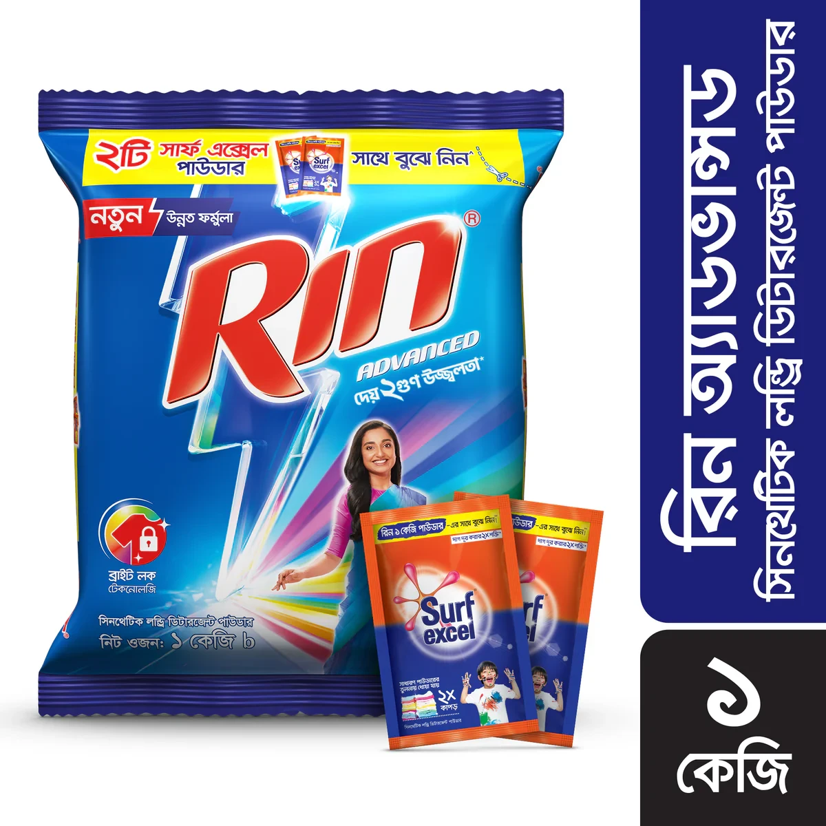 Rin Detergent 1kg With 2pcs 70gm Surf Excel Powder Free