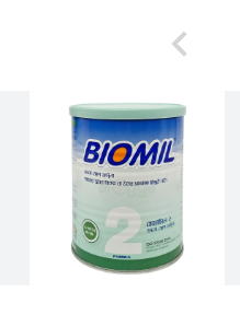 Biomil 2 Tin (6–12 Months) – 400g