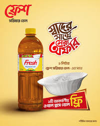 fresh mustard oil 1L