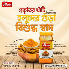 Turmeric Powder ( holud) 100gm