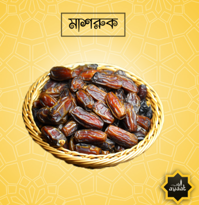 Mushrook Khejur 500gm