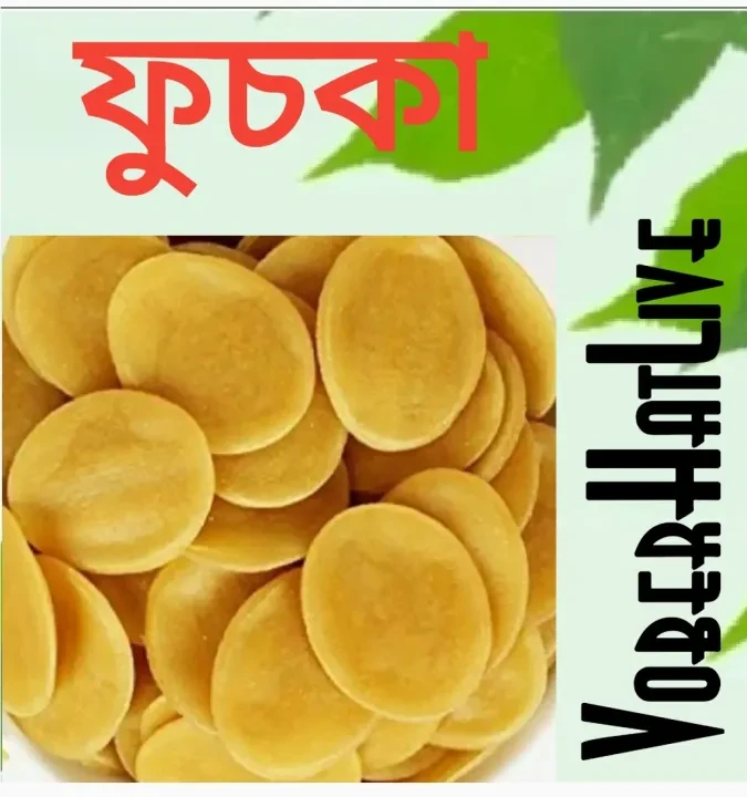 Lihama fuchaka 200 gm