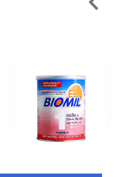Biomil 1 Milk Powder Tin (0-6 months)~ 400 Gm