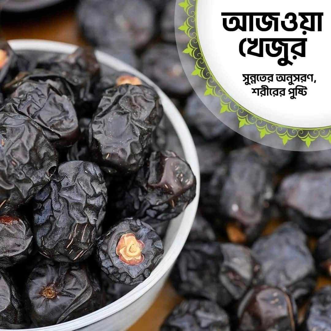 Ajwa Dates 500gm ( khajur)